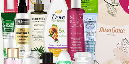 «Будь в форме»: разбираем содержимое коробочки «Лизабокс»