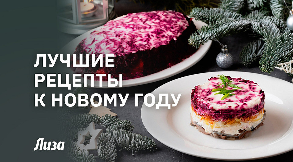 Лучшие блюда и коктейли на Новый год: видеорецепты