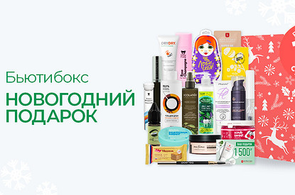 Новогодний Лизабокс: идеальный подарок на праздник