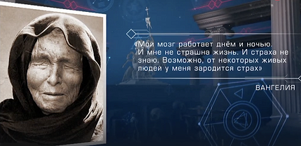 Пророчества Ванги: предсказания на 2025 год для России и не только