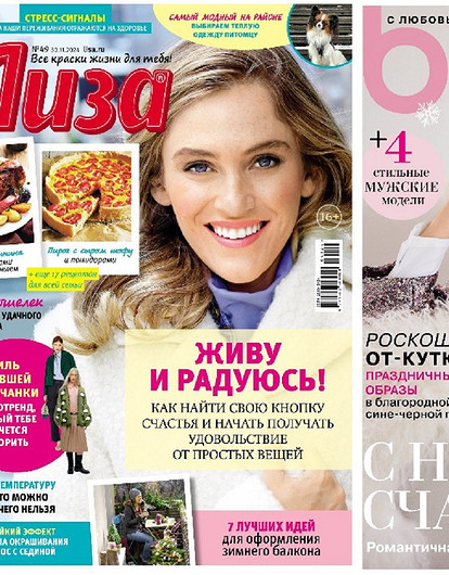 Подпишись на любимые журналы со скидкой!