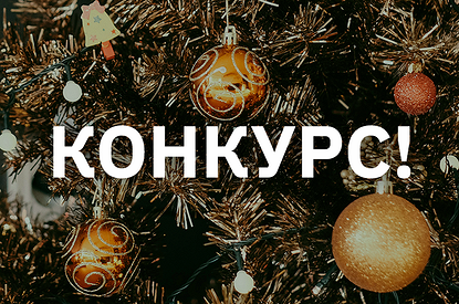 Конкурс! Выиграй календарь от «Лизы»