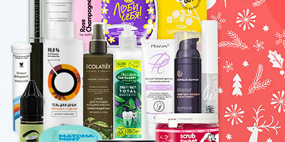 «Новогодний подарок»: разбираем содержимое коробочки «Лизабокс»