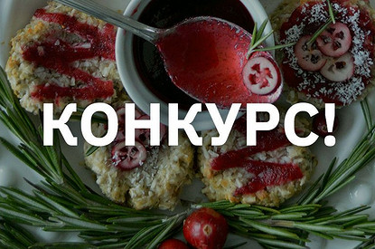 Конкурс! Выиграй календарь c рецептами от «Лизы»