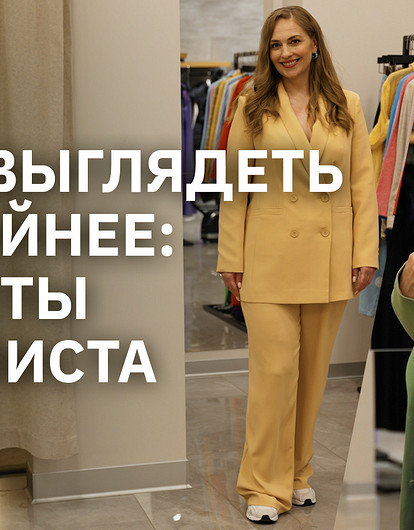 Как выглядеть стройнее с помощью одежды