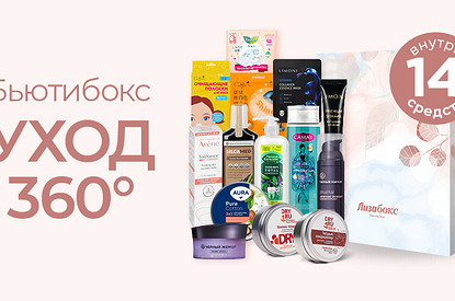 Разбираем весенний набор Лизабокс