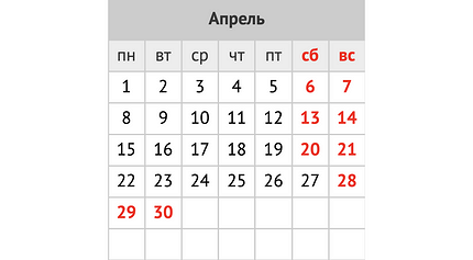 Праздники и выходные в апреле 2024 года: календарь событий в России