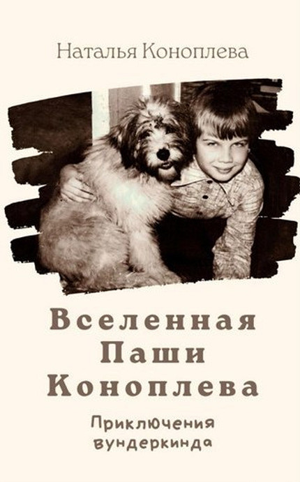 Тяжелые судьбы детей-вундеркиндов, которые были известны в СССР