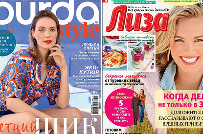 Подпишись на любимые журналы со скидкой!