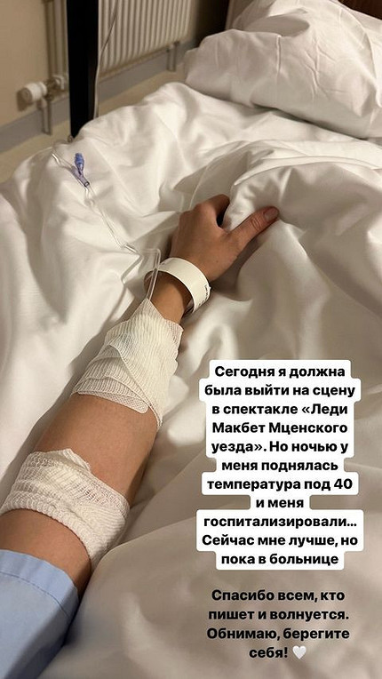 Кристину Асмус экстренно госпитализировали в Москве