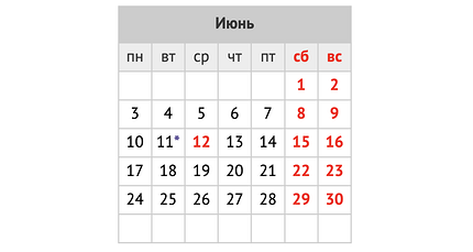 Праздники и выходные в июне 2024 года: календарь событий в России