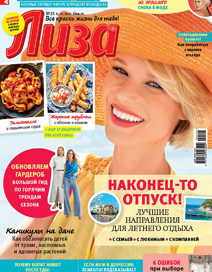 Подпишись на любимые журналы со скидкой!