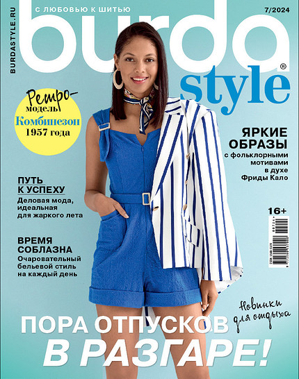 Подпишись на любимые журналы со скидкой!