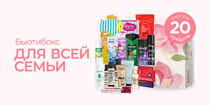 Новый Lisabox для всей семьи: заглянем внутрь