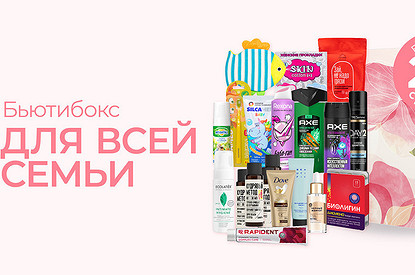 Новый Lisabox для всей семьи: заглянем внутрь
