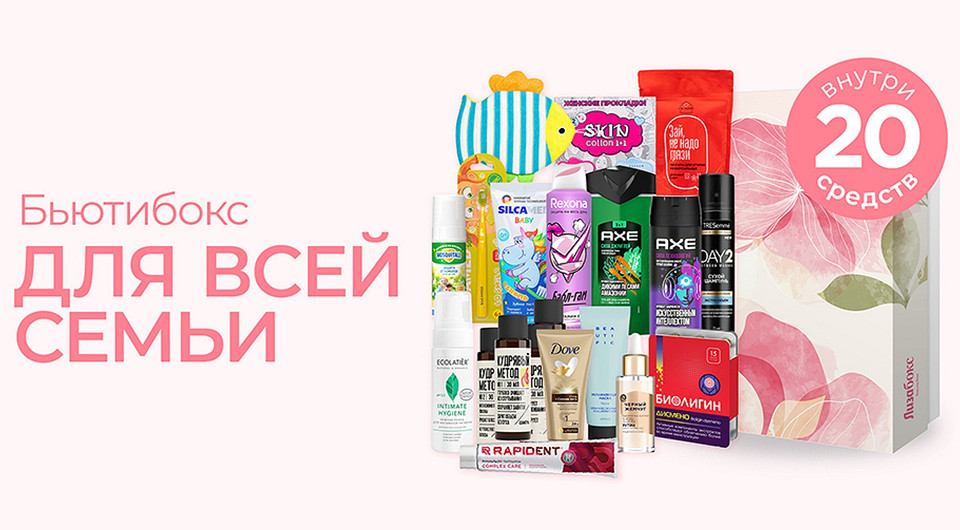 Новый Lisabox для всей семьи: заглянем внутрь