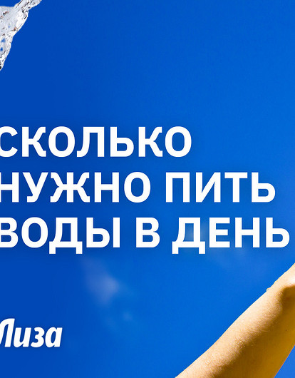 Как правильно пить воду: полезные привычки для здоровья и красоты