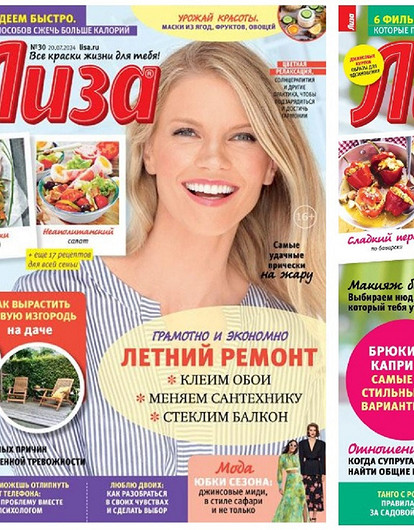 Вы просили — мы сделали! Лиза стала к тебе ближе