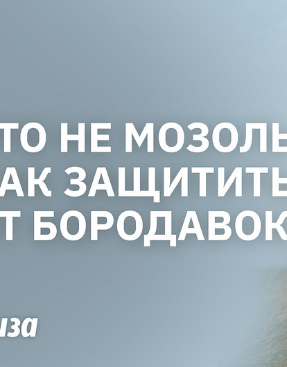 Бородавки летом: как избежать и чем лечить