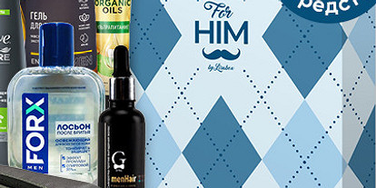 Для него: набор Лизабокс специально для мужчин