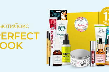 Новый Лизабокс Perfect: персональный гид в мир красоты и преображения