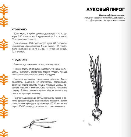 30 интервью с уникальными женщинами: авторы гастрономического проекта Юлия Бардун и Наталья Добровольская