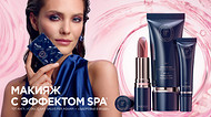SPA в твоей косметичке: что нужно знать о макияже, который работает как дополнительный уход SPA в твоей косметичке: что нужно знать о макияже, который работает как дополнительный уход