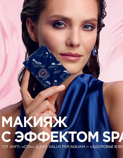 SPA в твоей косметичке: что нужно знать о макияже, который работает как дополнительный уход