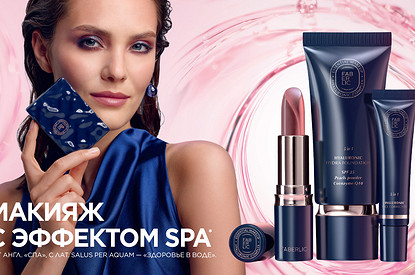 SPA в твоей косметичке: что нужно знать о макияже, который работает как дополнительный уход