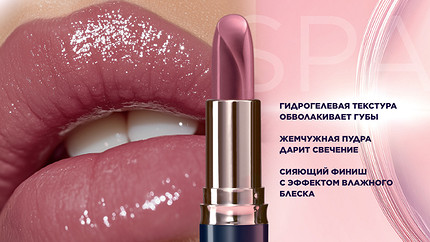 SPA в твоей косметичке: что нужно знать о макияже, который работает как дополнительный уход