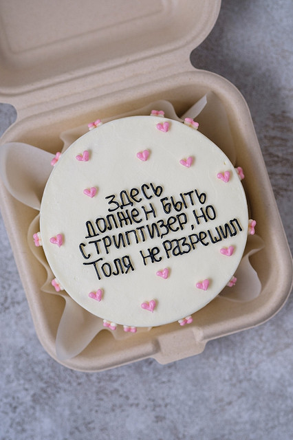 Надписи на бенто-тортики: лучшие идеи оформления десерта