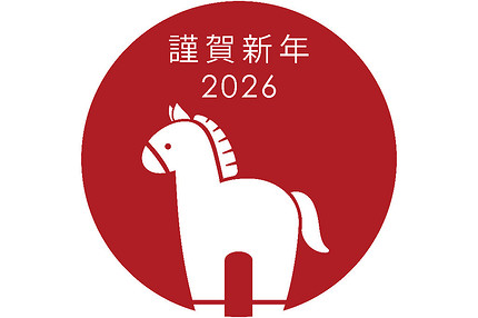 Новый 2026 год: год кого по восточному календарю и как его встречать