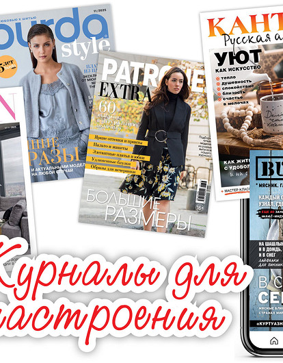 Черная пятница: бумажные издания и подписка на электронные версии любимых журналов со скидками