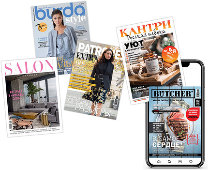 Черная пятница: бумажные издания и подписка на электронные версии любимых журналов со скидками