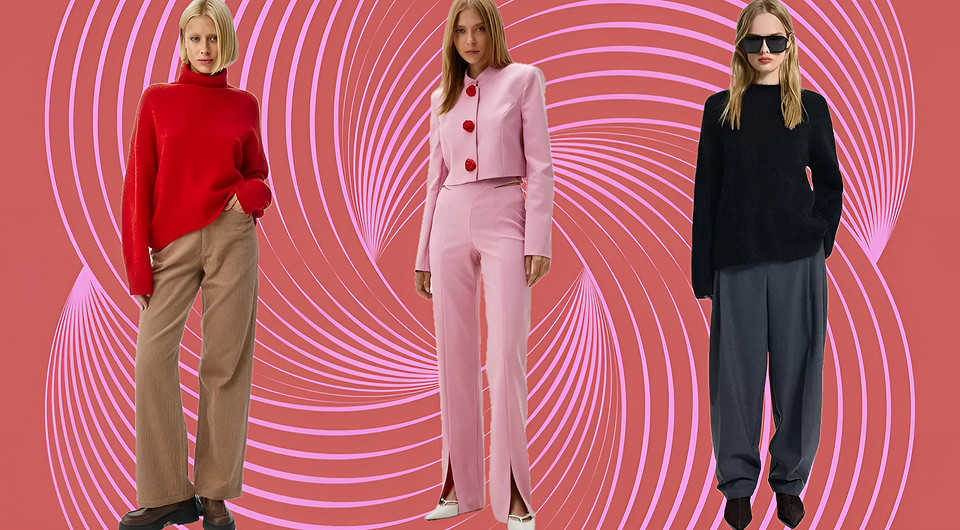 Модные брюки 2026: гид по самым интересным фасонам