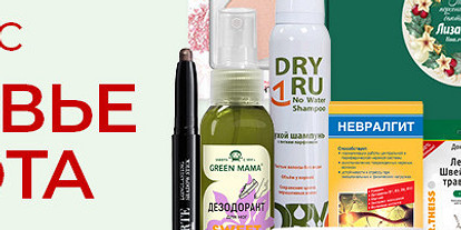 Новый Лизабокс: здоровье и забота