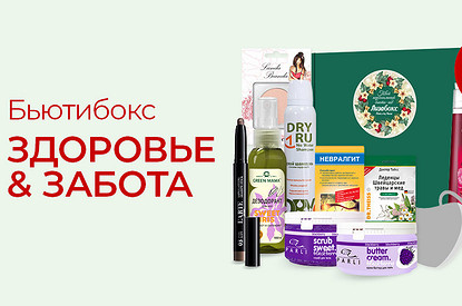 Новый Лизабокс: здоровье и забота