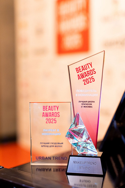 В Москве вручили премию в области красоты и здоровья Beauty Awards 2025