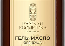 Гель-масло для душа «Питание и восстановление от бренда «Русская Косметика». Благодаря маслам, входящим в состав, гель-масло питает кожу, придавая ей мягкость и эластичность, бережно очищ...