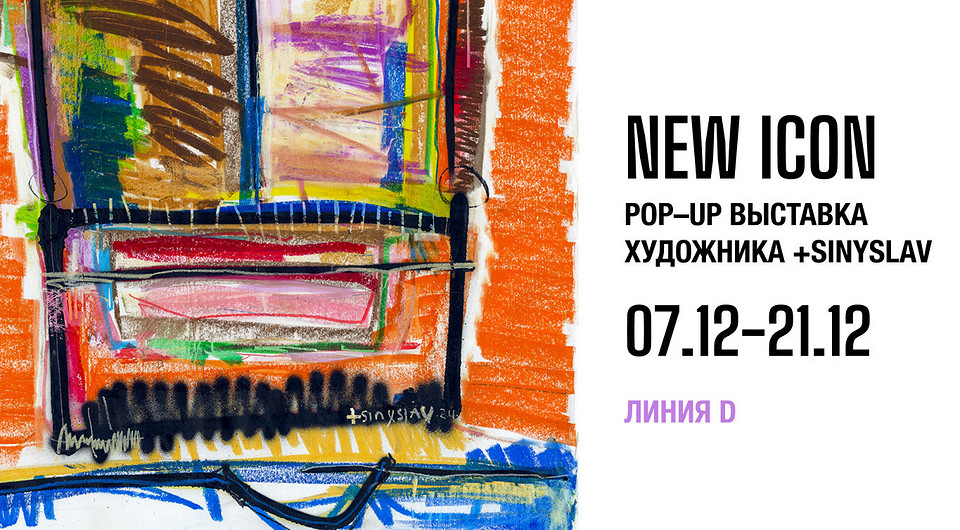 Арт-выставка Образ жизни в фудмолле «Депо. Москва»