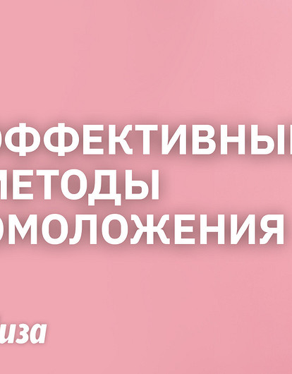 Как сохранить молодости кожи: блефаропластика и другие тренды пластической хирургии