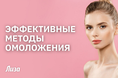 Как сохранить молодости кожи: блефаропластика и другие тренды пластической хирургии