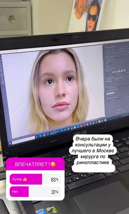 Дана Борисова отвела 17-летнюю дочь к пластическому хирургу