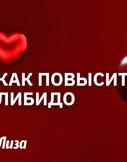 Как вернуть страсть: эффективные советы от сексолога