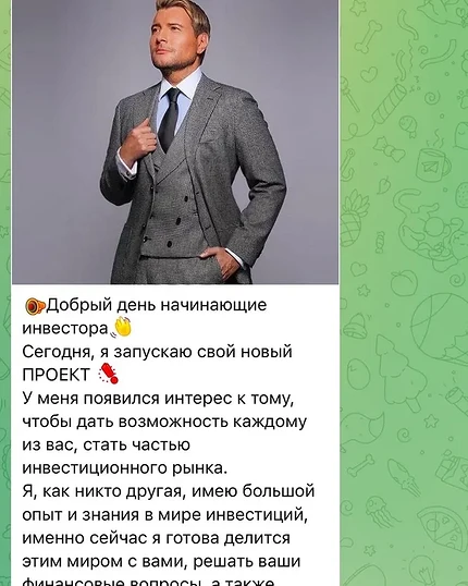 Николай Басков предупредил о мошенниках, действующих от его имени