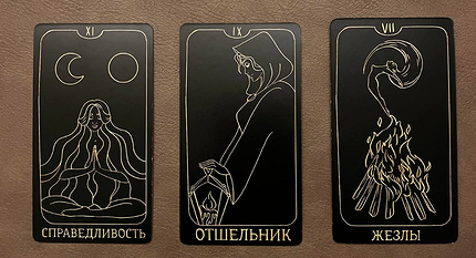 Таро-прогноз на будущее Иды Галич: как сложатся карьера и второй брак