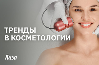 Топ-5 омолаживающих процедур: как сохранить естественную красоту