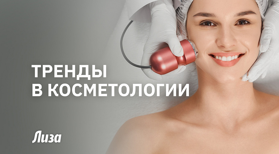 Топ-5 омолаживающих процедур: как сохранить естественную красоту