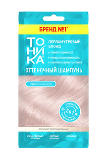Оттеночный шампунь 2 в 1, Тоника