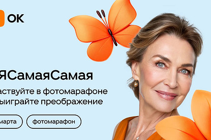 Участвуй в фотомарафоне и выиграй фотосессию в журнале Лиза